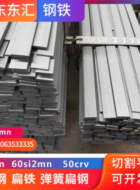 44smn28现货冷拔扁钢冷拉圆钢20#45号65mn60si2mn