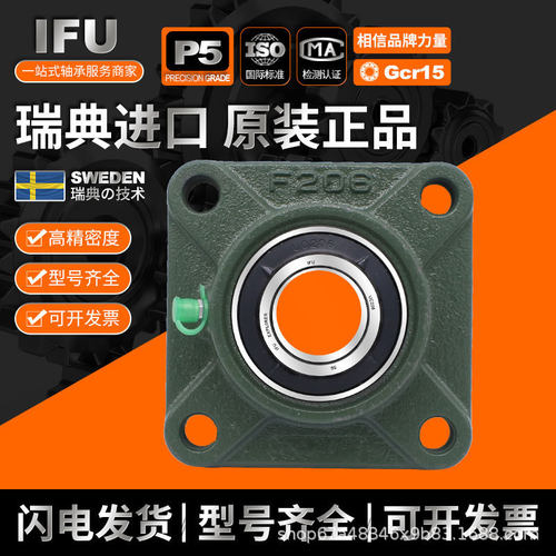 IFU 方式带座轴承UCF213 UCF214 UCF215 UCF216 UCF217外球面轴承