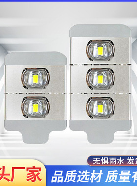 模组led户外灯外壳防水30w60w90w120w150w180w210w240w挑臂路灯