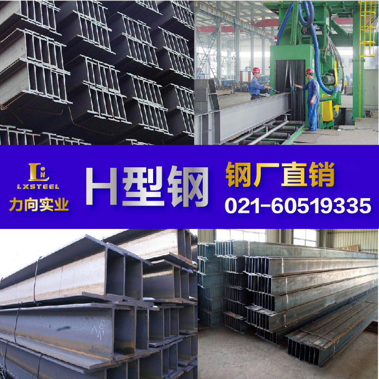 钢厂直销 热轧H型钢450*200*9*14 材质Q235B/Q345B 镀锌H型钢