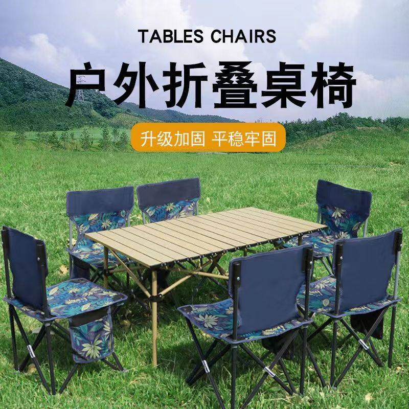 户外便携折叠桌椅套装野餐露营野外写生户外休闲可折叠,模玩/动漫/周边/娃圈三坑/桌游,文化/体育周边,淘宝优惠券,粉丝福利购,淘宝优惠卷
