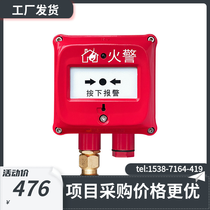 海湾J-SAM-GST9116隔爆型手动火灾报警按钮紧急报警按钮原厂