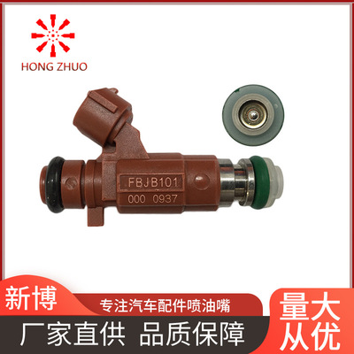 FBJB101风度A33 天籁 逸动致尚XT 喷油嘴喷射器 FBJB101