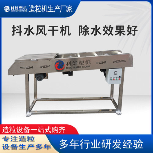 科好新款抖条机 抖水机风干机 甩干机 抖条机 除水效果好