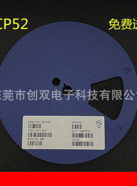 BCP51 BCP52 BCP53 BCP54 BCP55 BCP56-16功率晶体管贴片SOT223