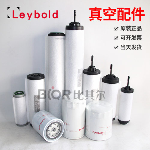 莱宝真空排气滤芯 莱宝SV300B排气过滤器