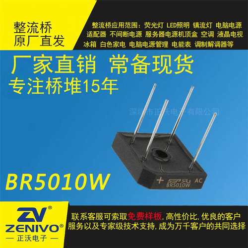 BR5010W ZV  大功率 28*28  针式整流桥28*28加铜片桥式整流器