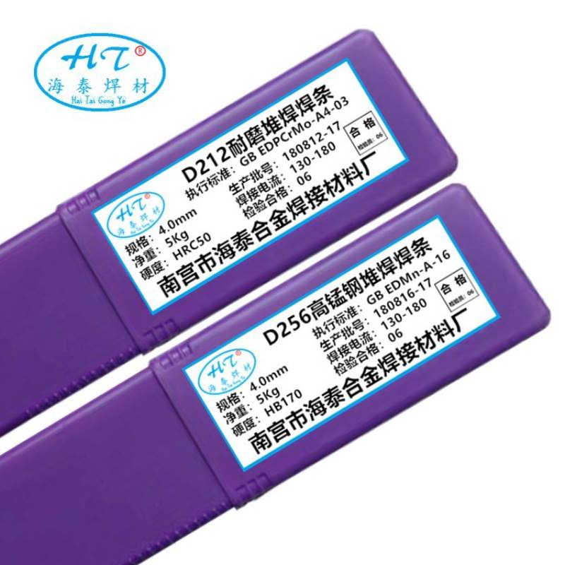 D212耐冲击耐磨焊条 低合金钢堆焊焊条 规格齐全 现货包邮