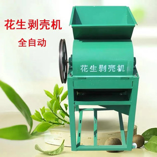 长果破皮机 电动花生剥壳机 2021全新加强版 家用型花生榨油脱皮机