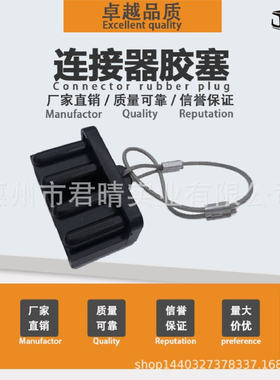 SMH连接器黑色硬护套50A 120A 175