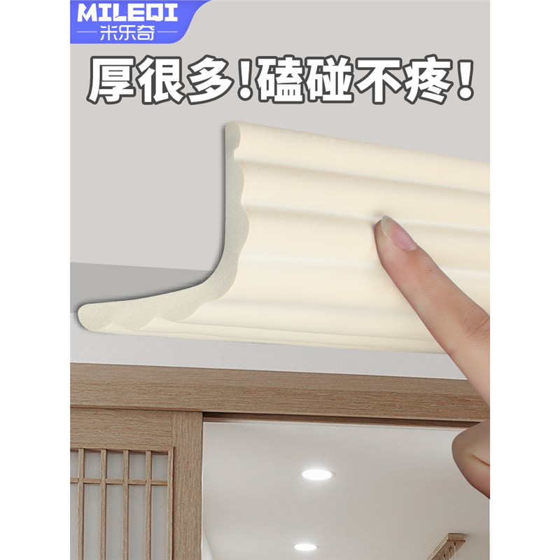 防撞头软包横梁防碰头楼梯遮挡装饰墙贴加厚海绵垫墙角包边护角条