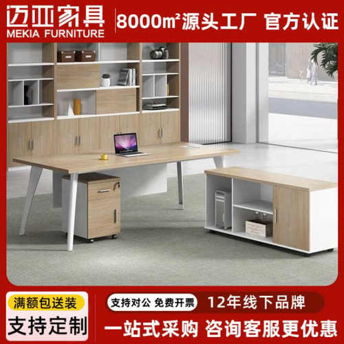 包邮主管电脑桌子大班台简约现代原木色总经理办公桌单人老板桌椅