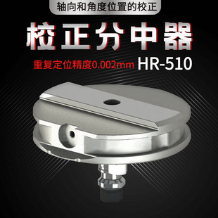 CNC快速校正头火花机校正分中器 不锈钢夹头碰数寻边中心棒