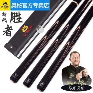 O'Min奥秘新代胜者台球杆10.2MM小头斯诺克黑八中式白蜡木台球杆