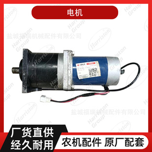W2.5B 04BX 农机配件 电机 03B 原厂 沃得配件
