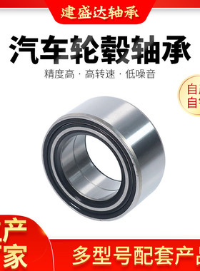 现货销售DAC43/45820037 2RS  BAHB633814  567519A 汽车轮毂轴承