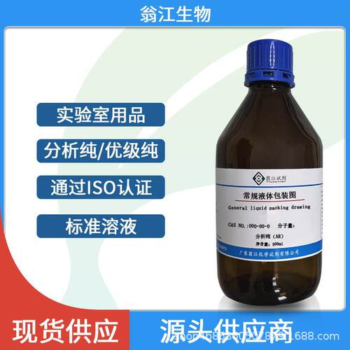 南瓜子油 纯度AR99.0% 化学科研试剂