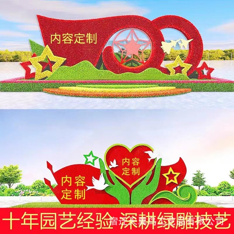 2024新款绿雕景观市政植物绿雕迎中秋庆国庆大型绿雕造型摆件