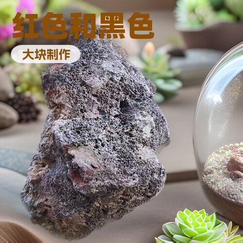 红色黑色大块精选天然火山石40-150厘米假山造景奇形怪状装饰火山