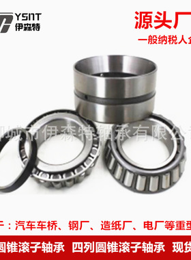 瓦房店双列轴承352218 352219 352220 352222钢厂减速机轮毂油田