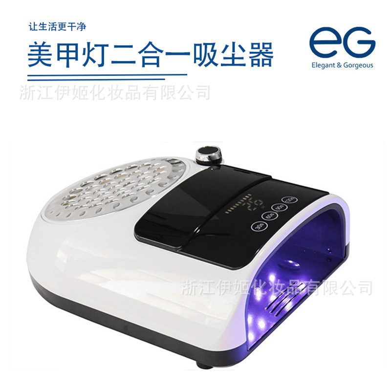 EG 厂家货源二合一美甲机吸尘器42led 美甲灯桌面过滤网粉尘机