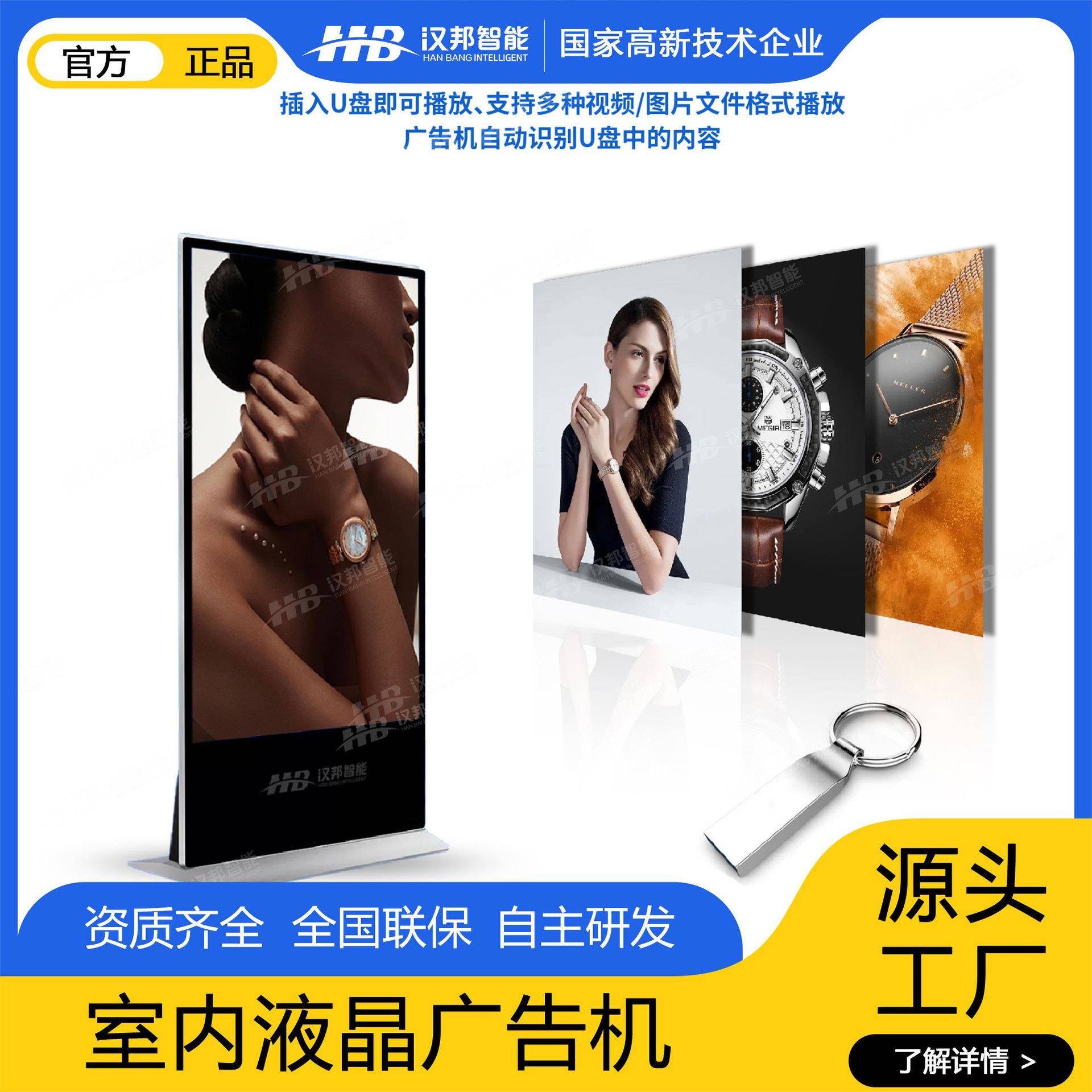 55寸液晶广告机高清数字标牌安卓一体机立式广告机室内超薄超清屏