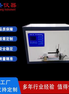 ZDG-25智能单向刮漆试验仪漆包线刮漆测试仪