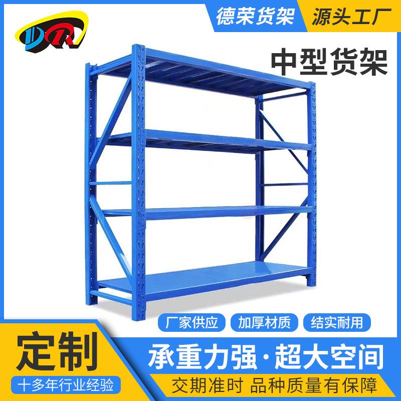 电商服装货架仓储家用轻型中型重型置物架仓库货架多层展示架