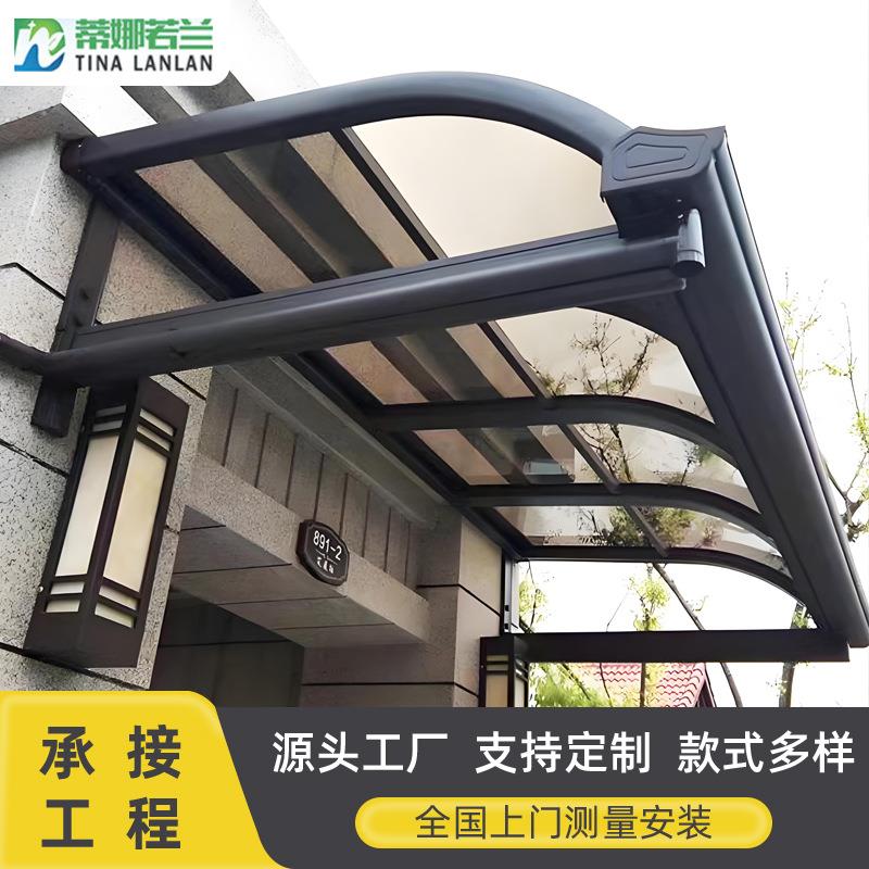 厂家铝合金雨棚定制露台遮阳棚耐力板无声遮雨棚别墅大门屋檐雨棚