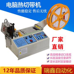 微电脑编织网管热切管机尼龙编织网裁剪机pet伸缩编织网管剪切机