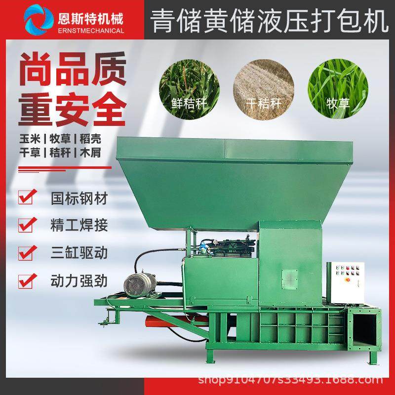 大型青储打包机三缸秸秆牧草压块机全自动青贮黄贮打包机青储,农机/农具/农膜,农产品加工设备,淘宝优惠券,粉丝福利购,淘宝优惠卷