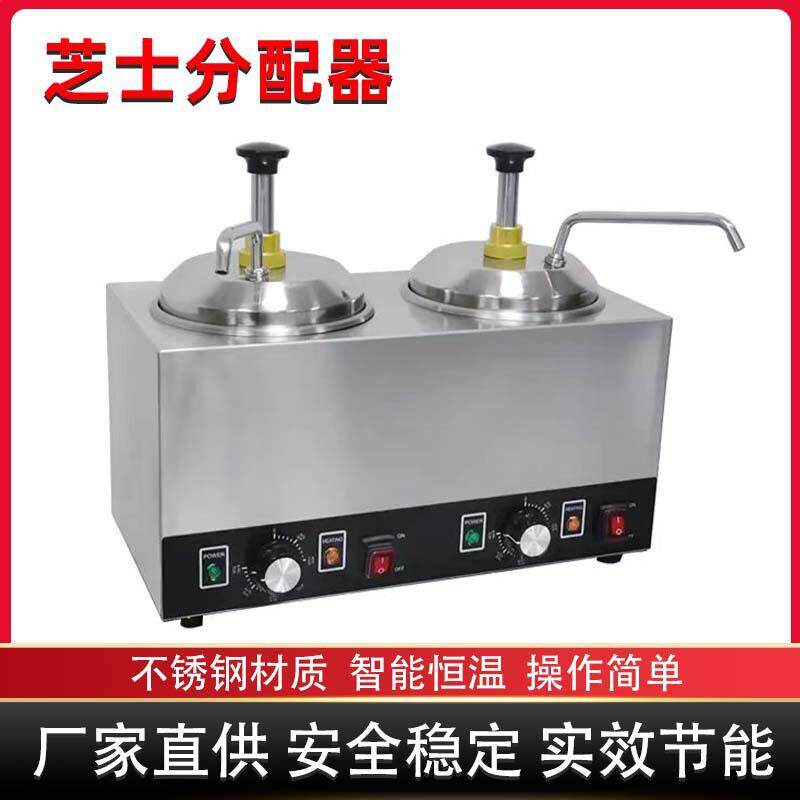 商用奶酪芝士分配器不锈钢自助餐酱料加热保温桶电加热恒温披萨