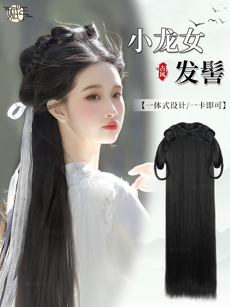 汉服假发一体式懒人小龙女发髻古装造型古风发饰百搭彷真发假发包