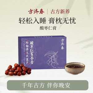方济春酸枣仁膏千年古方熬制茯苓睡前膏60倍浓缩百合黄精茯苓