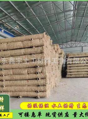 草秸秆刷毯稻荒16119漠化治纤理植草毯边坡防冲公路绿化生态植物