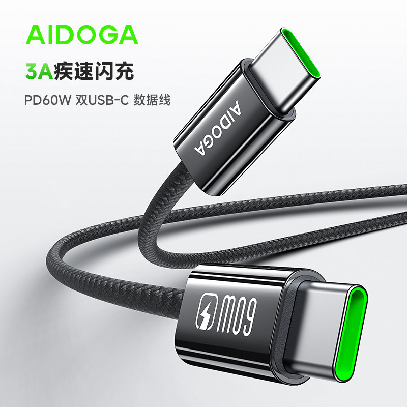 AIDOGA适用华为苹果17充电器线iPhone16数据线typec快充lighting手机15车载14平板13PD充电线usb接口12/pro
