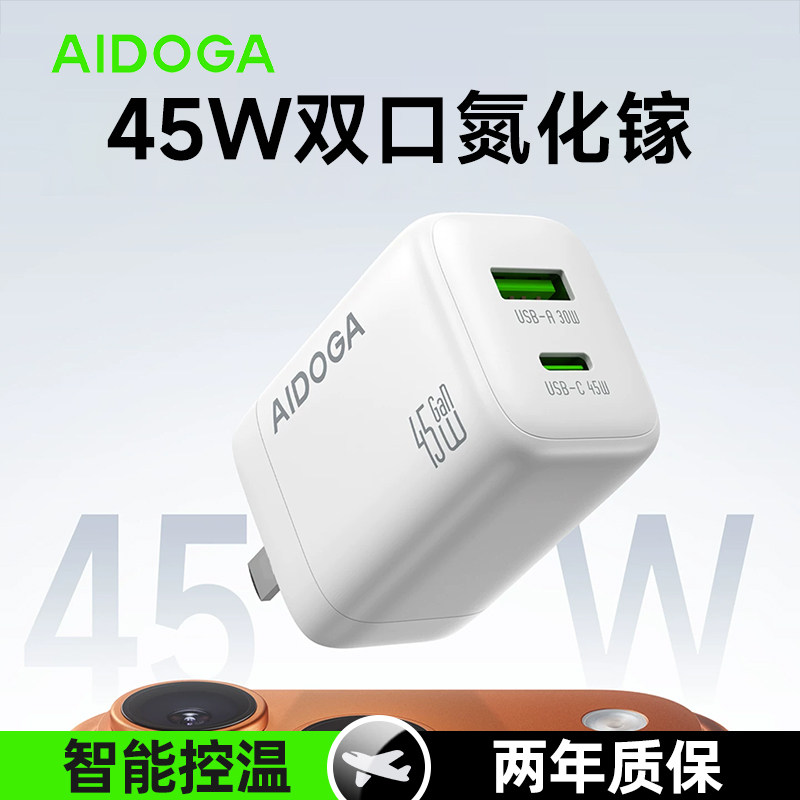 智能快充iphone全兼容三代GaN