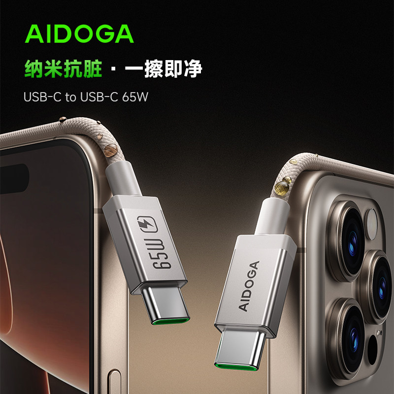 AIDOGA适用华为苹果17promax充电线iphone16数据线15手机14快充13车载12平板ipad器usb双typec接口lightning