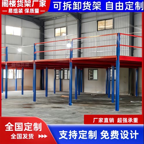 仓库阁楼货架定制可拆免焊重载