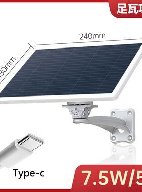 2025新款太阳能板监控专用12V5V光伏发电20W8W微光发电USB接口