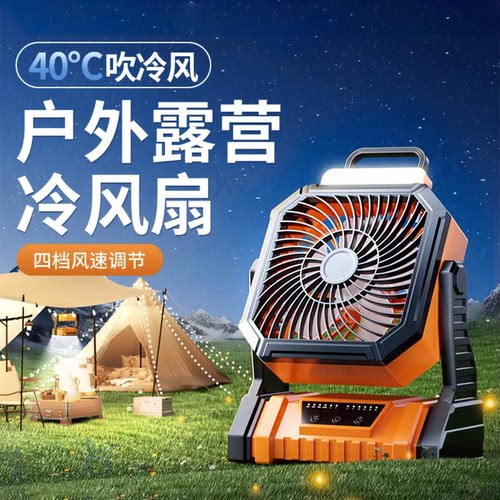 电风扇柔音长续航USB应急充电宝