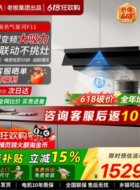 名气变频油烟机家用大吸力星河F20F11/F10U燃气灶具套装老板出品
