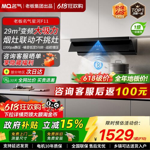 老板出品名气变频大吸力烟灶套装