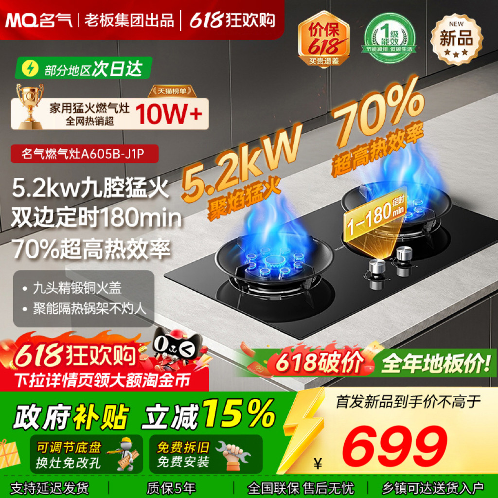 名气九头灶定时180燃气灶J1P家用猛火爆炒老板猛火灶具煤气燃气灶