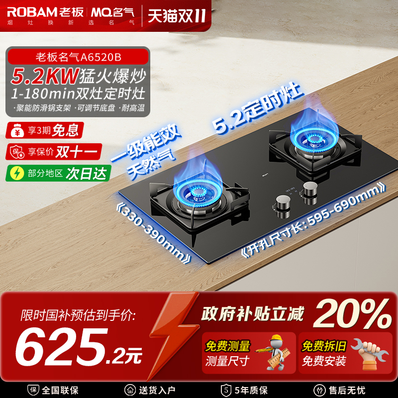 咨询领大额券老板名气猛火灶