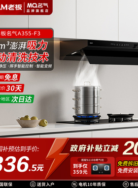 名气油烟机F3家用大吸力变频强力厨房顶侧双吸5508抽风机老板出品