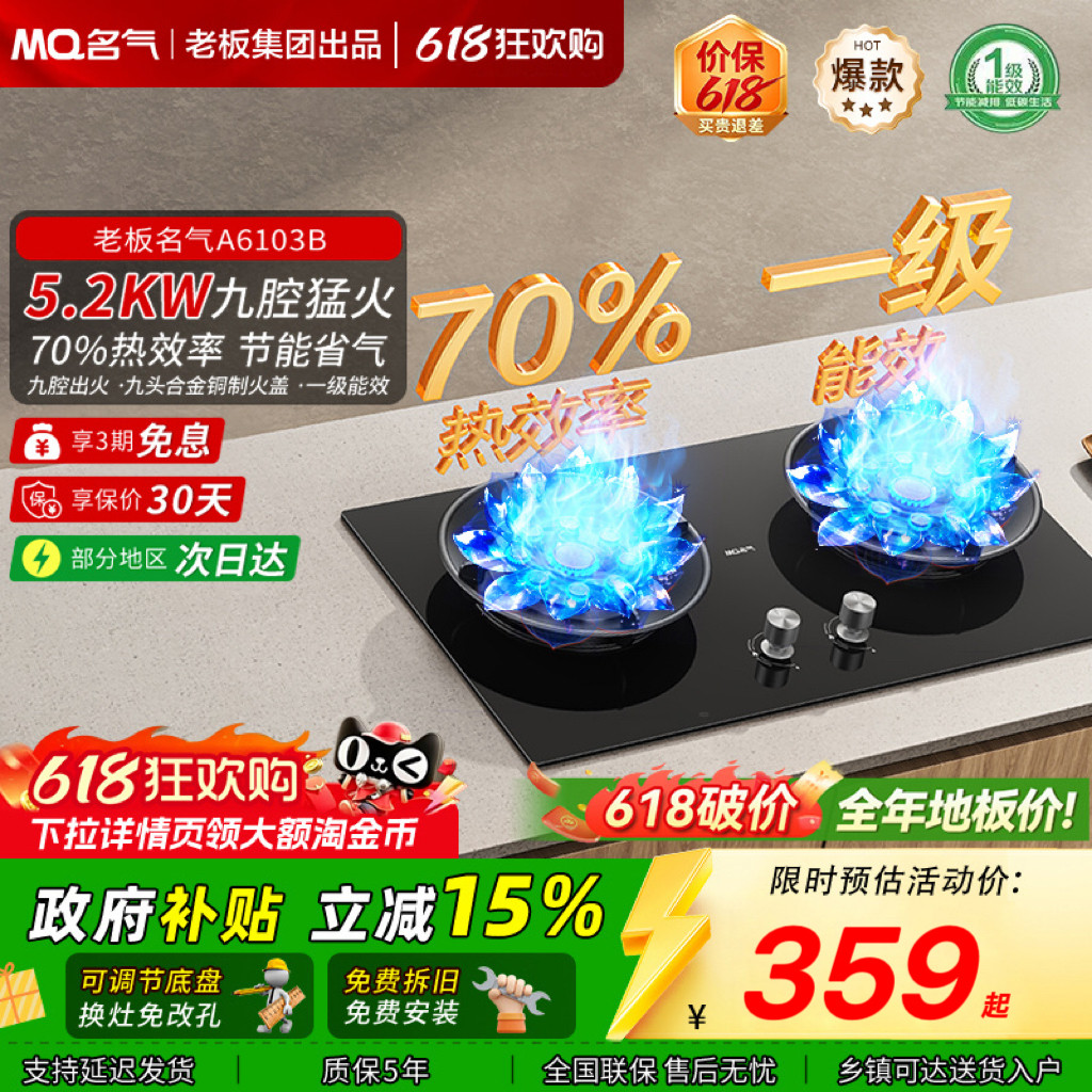 名气燃气灶5.2kW猛火家用煤气天然气液化气灶具老板燃气灶出品