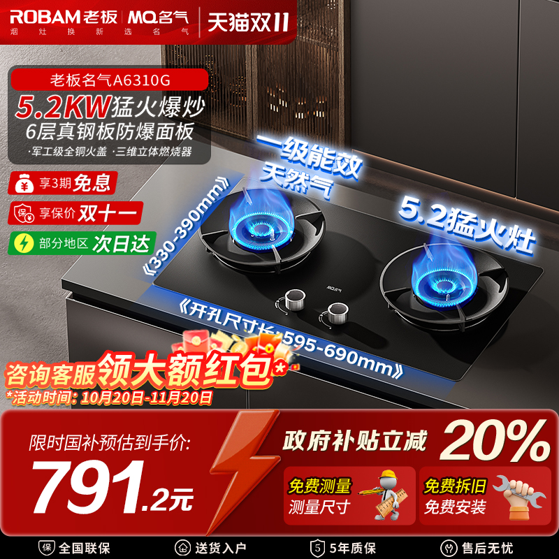 咨询领大额券老板名气燃气灶