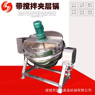 熬糖浆夹层锅鹿胎膏熬制锅 双浩全自动带搅拌夹层锅电加热立式
