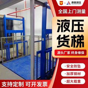 升降机平台举升机家用小型液压提升机导轨式 导轨式 升降货梯